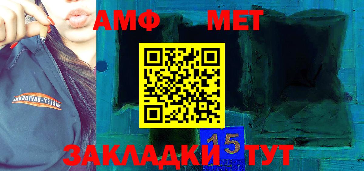 Ступино  АМФ  Вход с VPN  АМФЕТАМИН 97% 