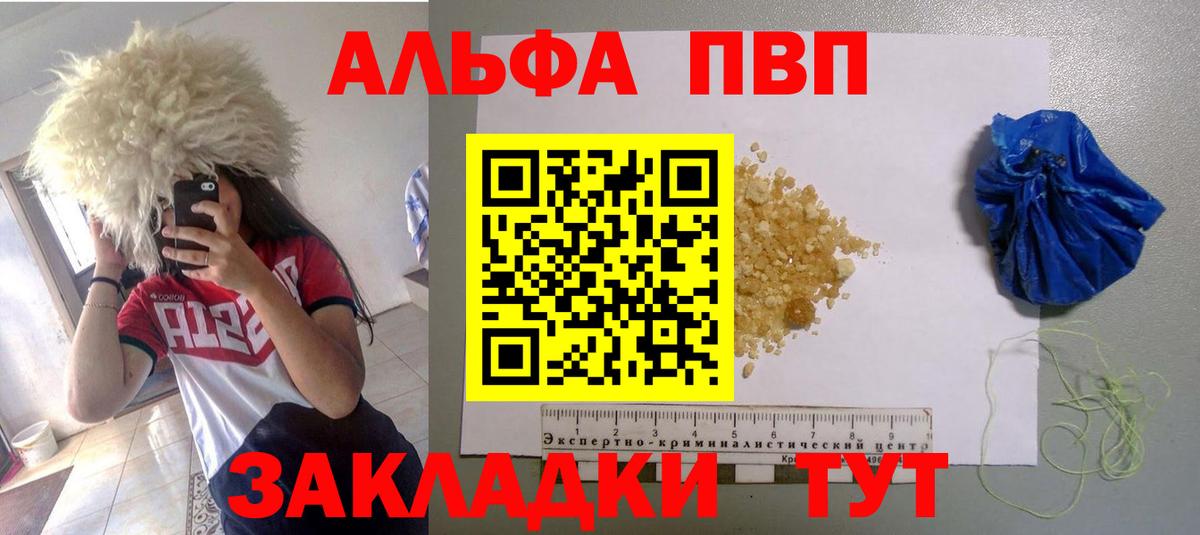 Alpha-PVP мука  A-PVP  Ступино  Alpha PVP VHQ  наркошоп  Вход с VPN  A PVP крисы CK 