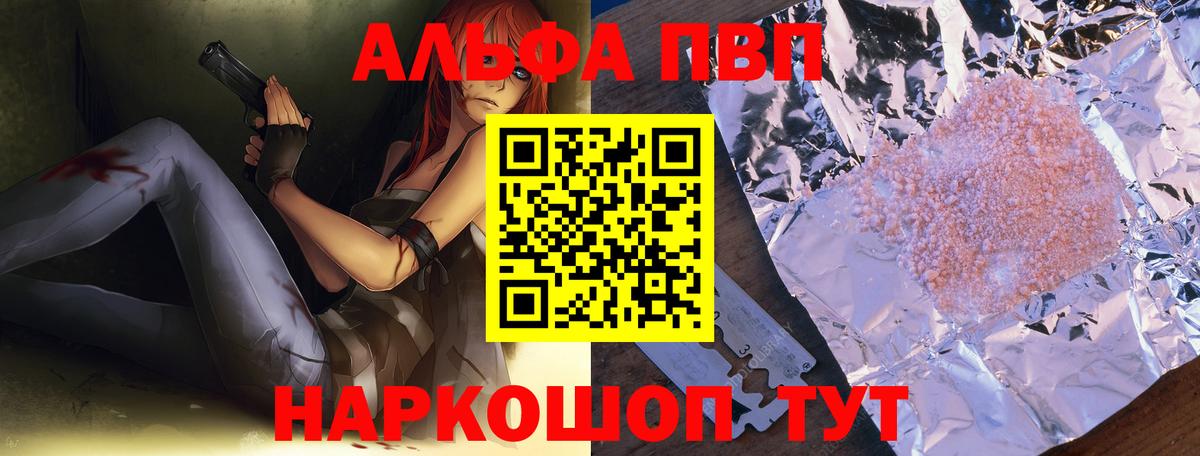 Alpha PVP крисы CK Ступино