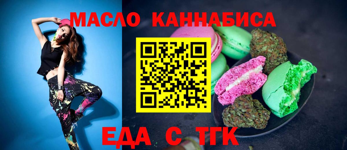 Canna-Cookies марихуана  Вход с VPN  Ступино 