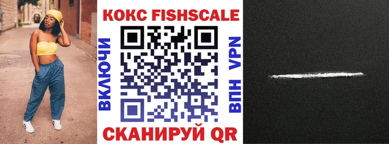 COCAIN FishScale  где продают наркотики  Ступино 