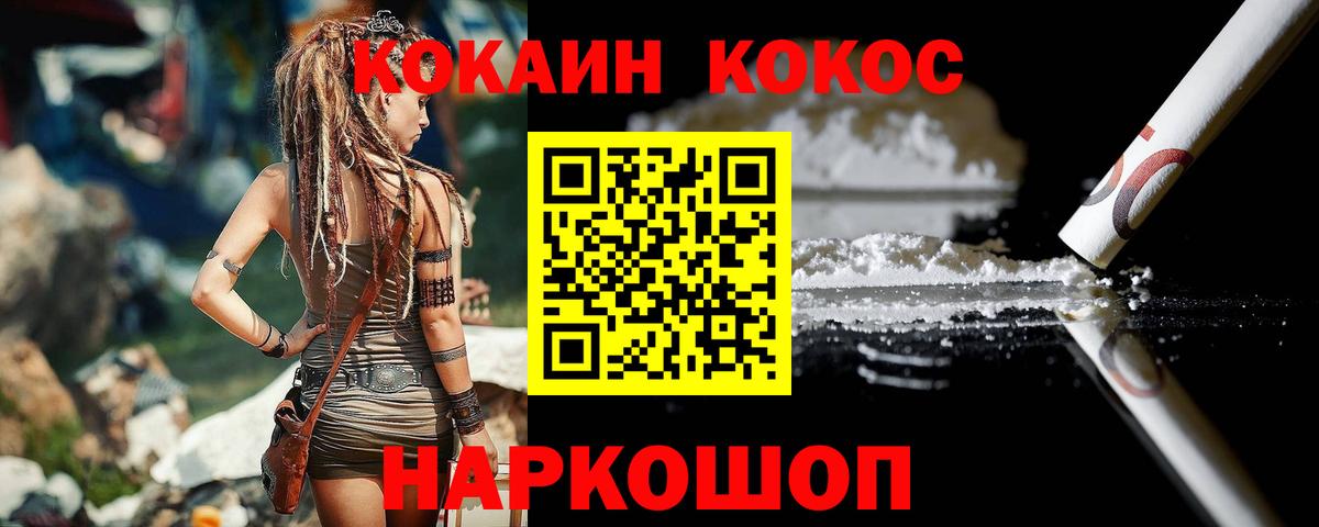 Cocaine Fish Scale  Кокаин FishScale  Ступино  Вход с VPN 