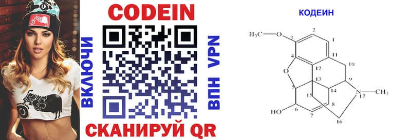 блэк спрут зеркало  Ступино  Codein Purple Drank 