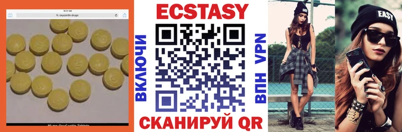 Ecstasy 280мг  Ступино 