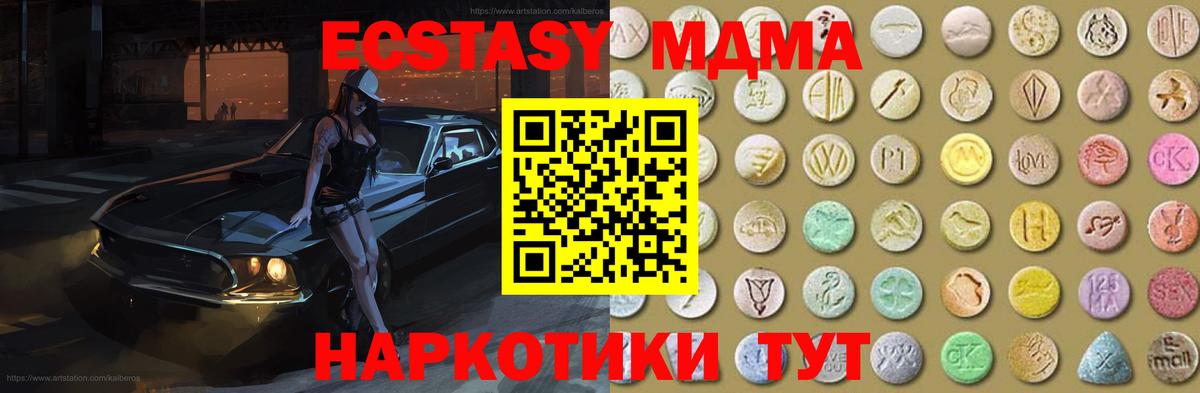 Ступино  Бошки Шишки  Вход с VPN  Мефедрон   ГАШИШ  Где купить  МДМА 