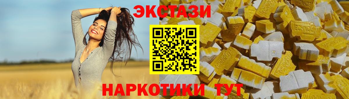 ЭКСТАЗИ 300 mg Ступино