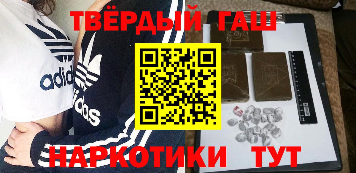 Гашиш  ГАШИШ Cannabis  ГАШ Cannabis  Вход с VPN  Ступино 