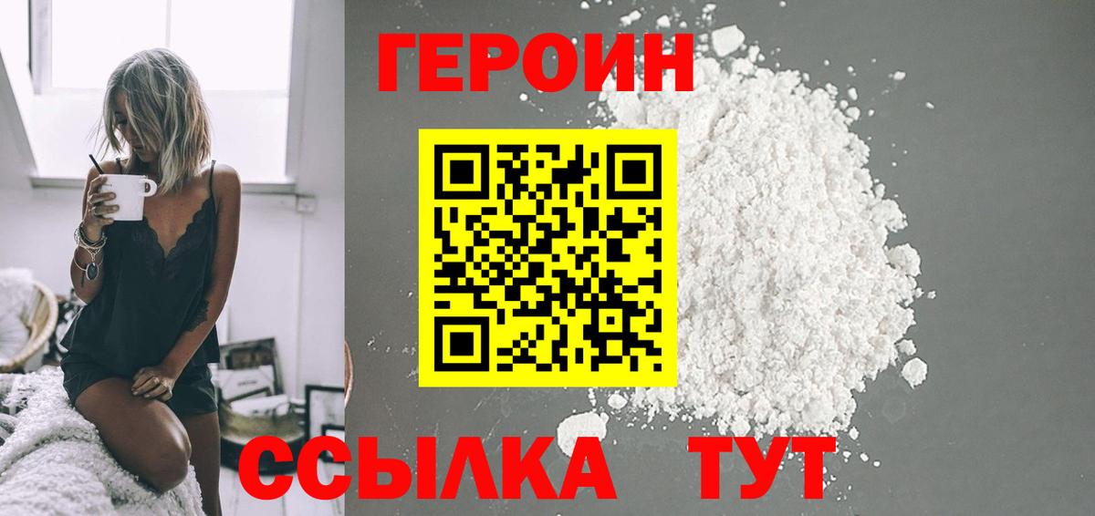 ГЕРОИН афганец  Вход с VPN  ГЕРОИН  Ступино 