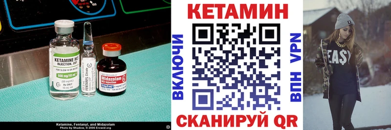 КЕТАМИН VHQ  закладка  Ступино 