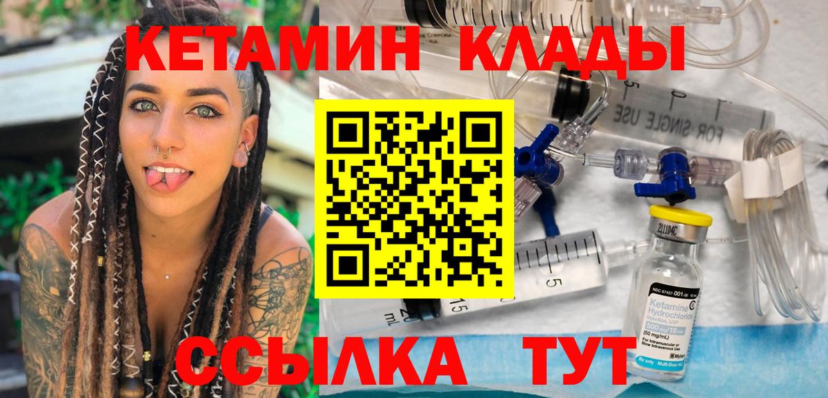 КЕТАМИН ketamine  Вход с VPN  КЕТАМИН VHQ  Ступино 
