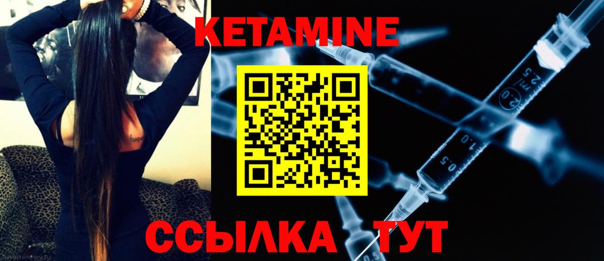 Кетамин ketamine Ступино