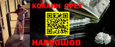 кокаин VHQ Гусев