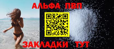 ALPHA PVP Гусиноозёрск
