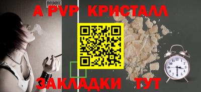 ALPHA PVP Гусиноозёрск