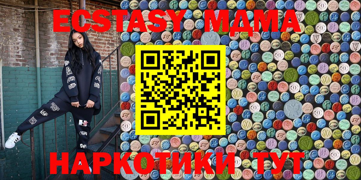 МДМА  MDMA VHQ  MDMA VHQ  Вход с VPN  Ступино 