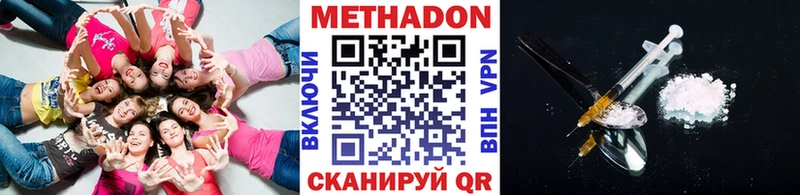 МЕТАДОН methadone  Ступино 