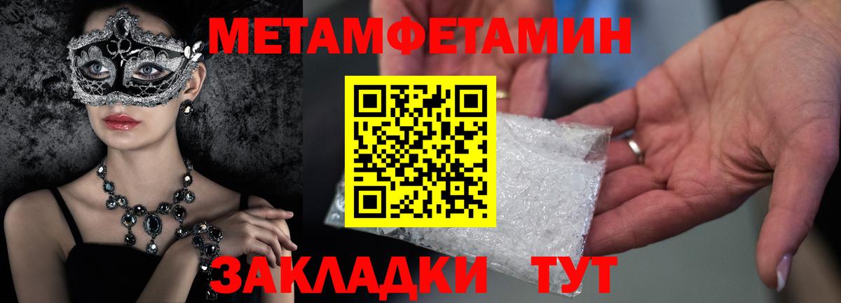 Первитин пудра Ступино