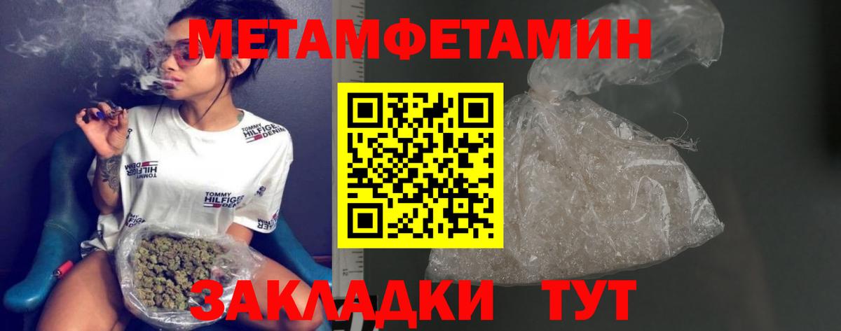МЕТАМФЕТАМИН мет  Вход с VPN  Ступино 