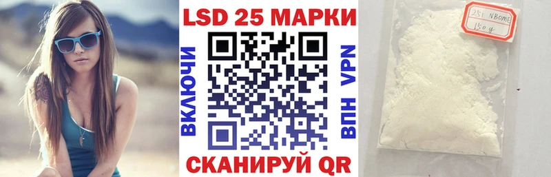 Марки 25I-NBOMe 1500мкг Ступино