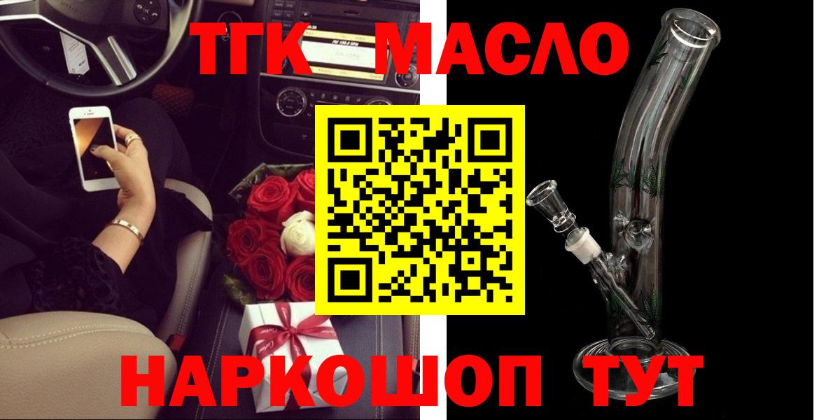Дистиллят ТГК THC oil Ступино