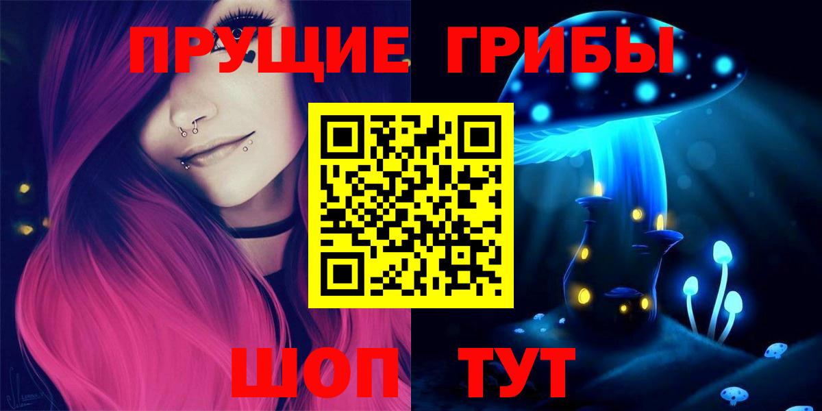 Псилоцибиновые грибы мицелий  Вход с VPN  Ступино 